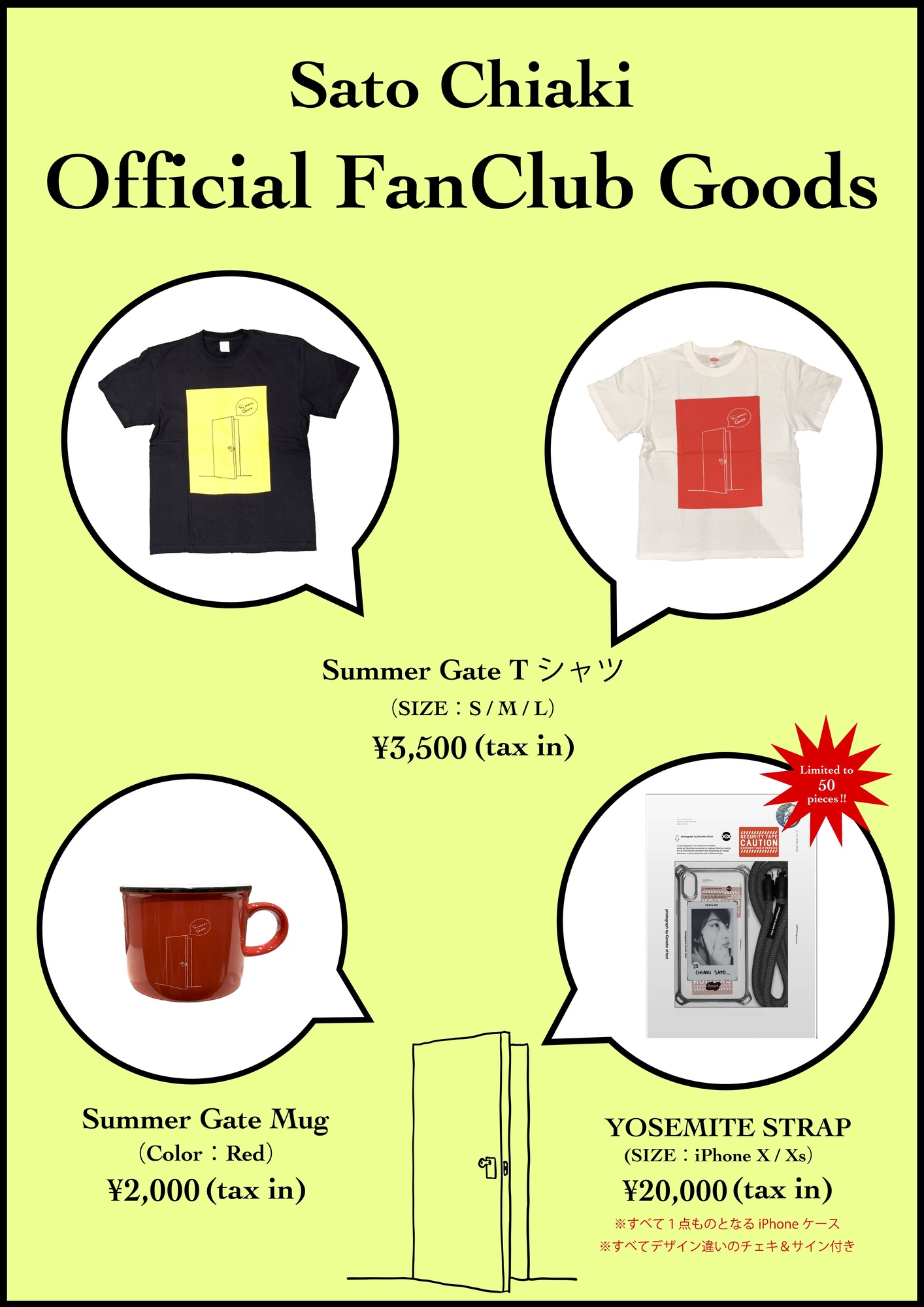 佐藤千亜妃オフィシャルファンクラブ会員限定販売グッズ | 佐藤 佐藤千亜妃オフィシャルファンクラブ会員限定販売グッズ | 佐藤