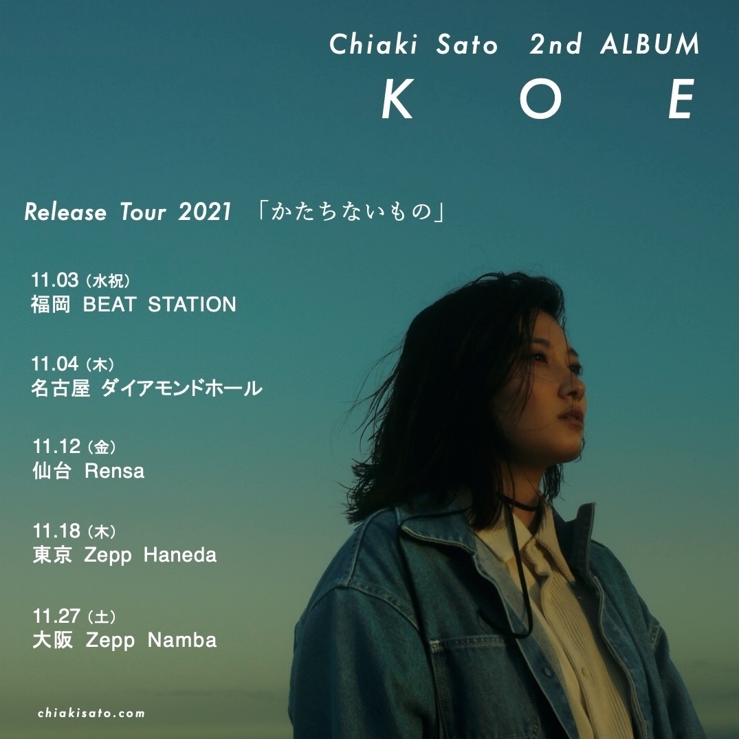 佐藤千亜妃 “KOE” Release Tour 2021「かたちないもの」仙台公演