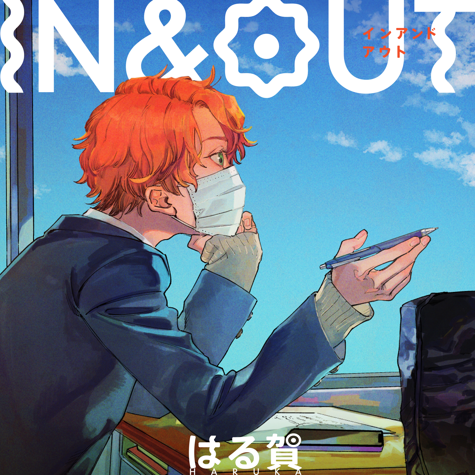 音楽プロジェクト「UniteUp!(ユナイトアップ)」新世代シンガー・はる賀