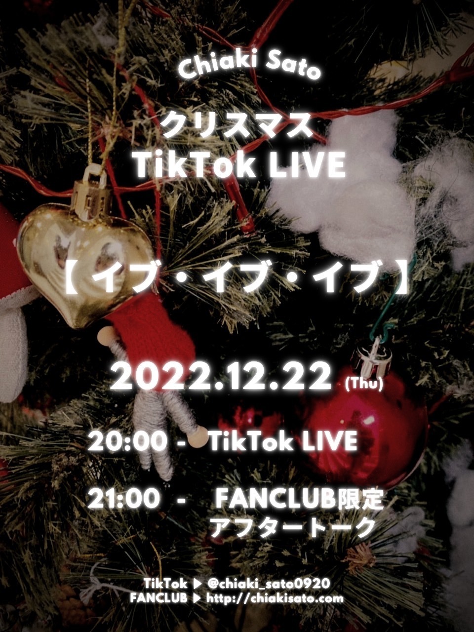 クリスマス・イブ(40th Anniversary Edition)【完全生産限定盤