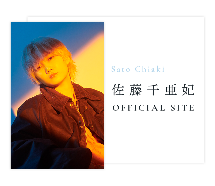 佐藤千亜妃 Official Site